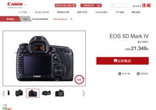 360度全景展示 佳能官網(wǎng)與京東的視覺營(yíng)銷新策略