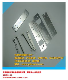 東莞市東坑旭新五金加工廠 匠心鑄造汽車零配件，驅(qū)動(dòng)品質(zhì)未來