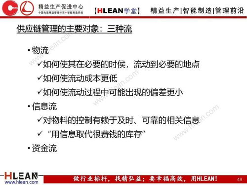 生產與運作管理 運營與管理的系統性實踐